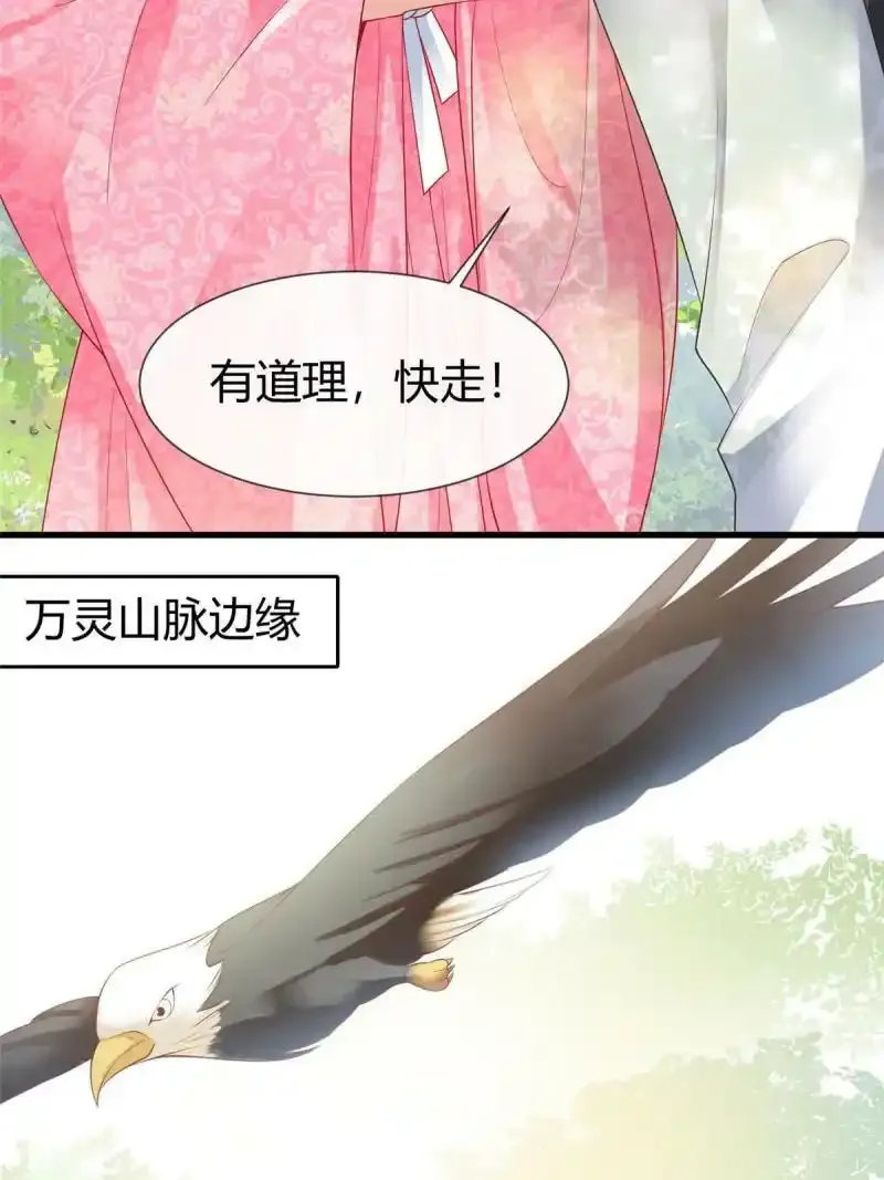 重生后皇子们闹着要娶我漫画,421图
