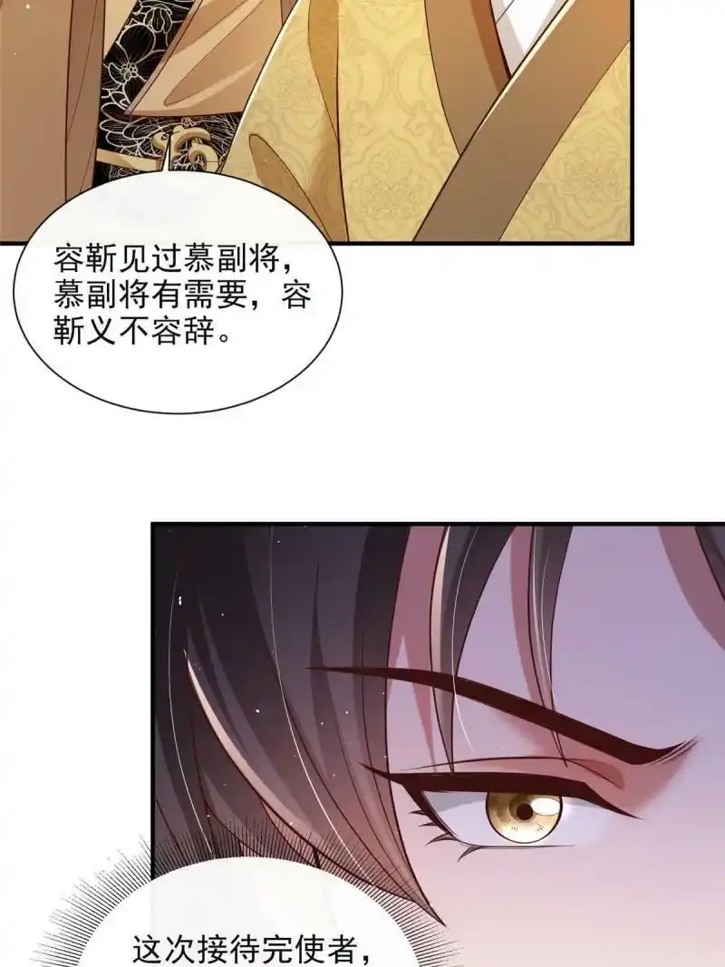 重生后皇子们闹着要娶我漫画,471图