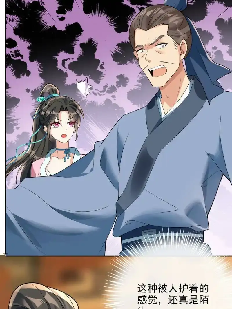 重生后皇子们闹着要娶我漫画,052图