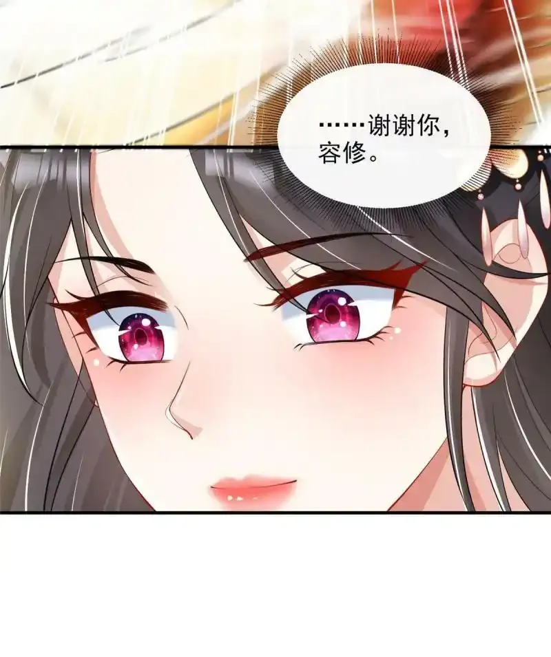重生后皇子们闹着要娶我漫画,441图