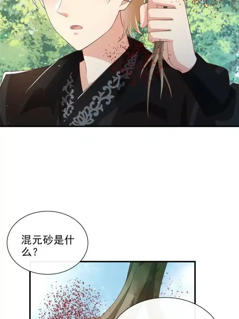 重生后皇子们闹着要娶我漫画,642图