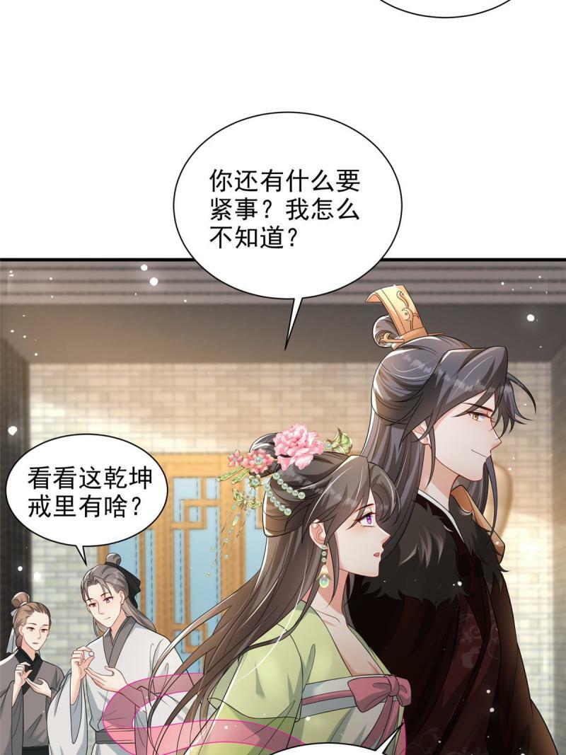 重生后皇子们闹着要娶我漫画,682图
