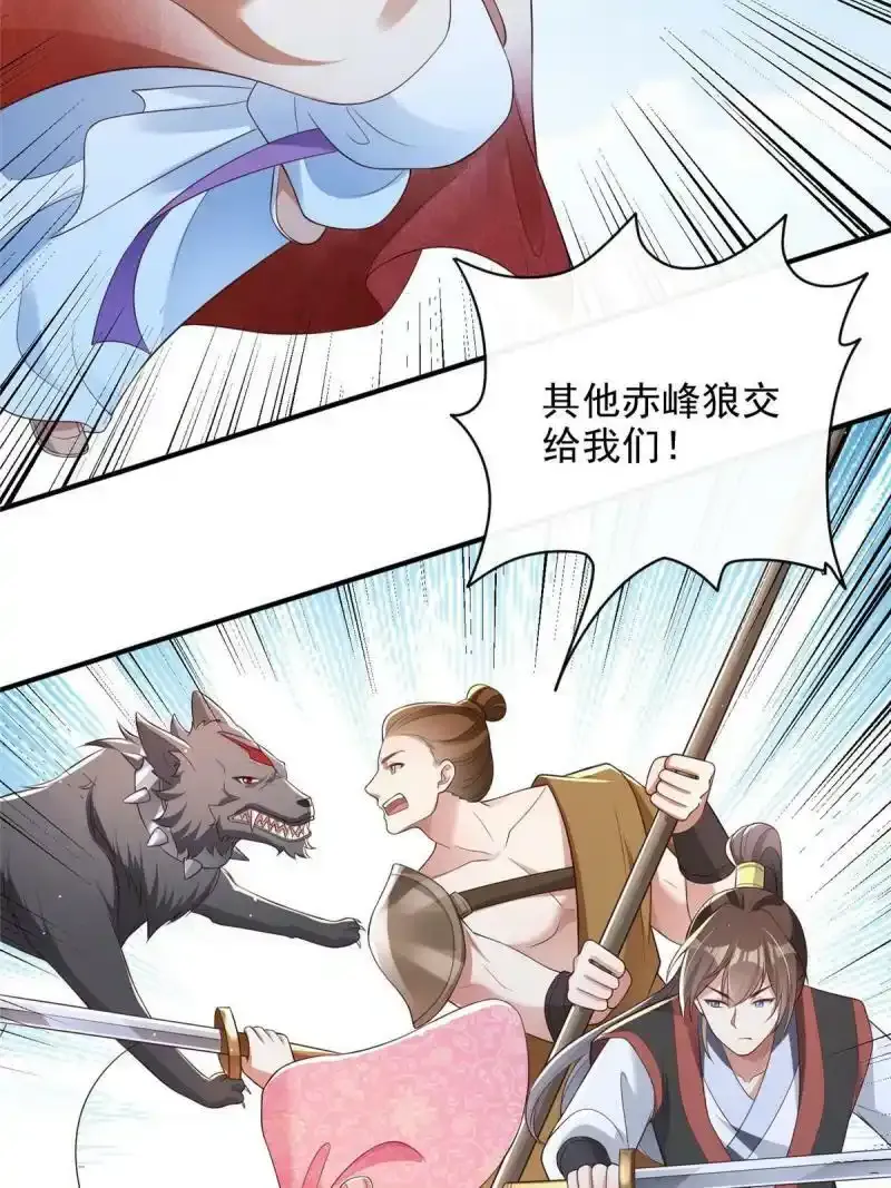 重生后皇子们闹着要娶我漫画,391图