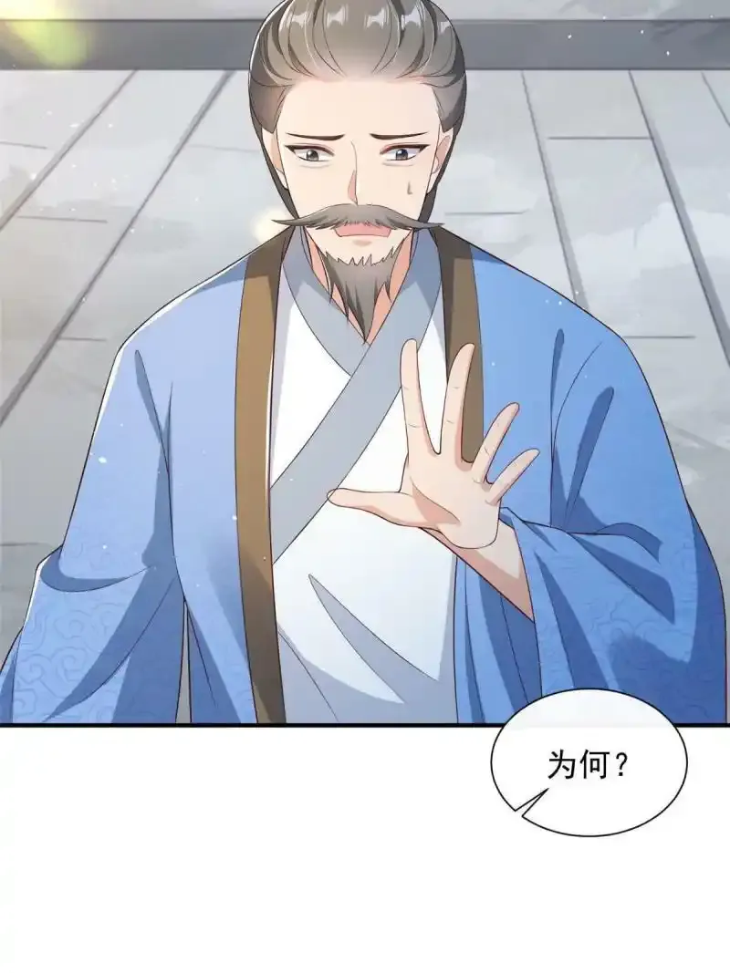 重生后皇子们闹着要娶我漫画,641图