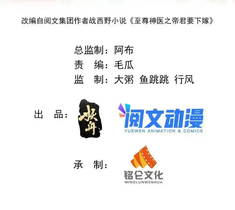 重生后皇子们闹着要娶我漫画,442图