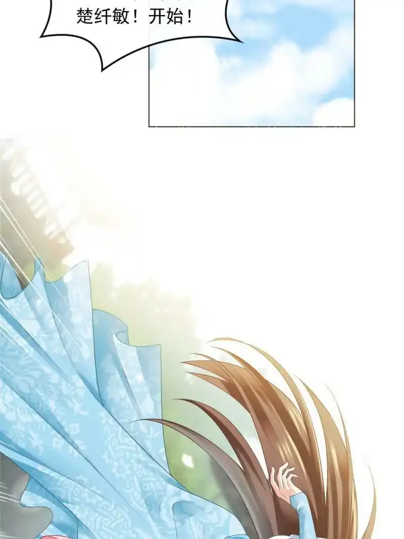 重生后皇子们闹着要娶我漫画,292图
