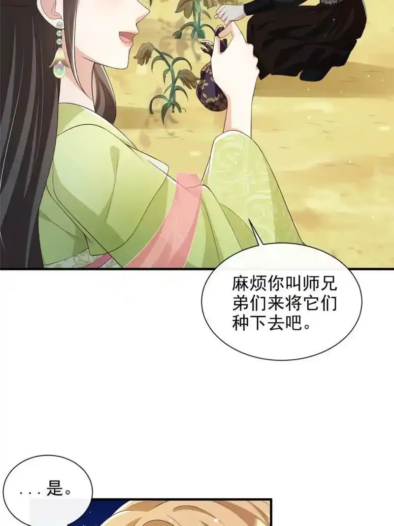 重生后皇子们闹着要娶我漫画,642图
