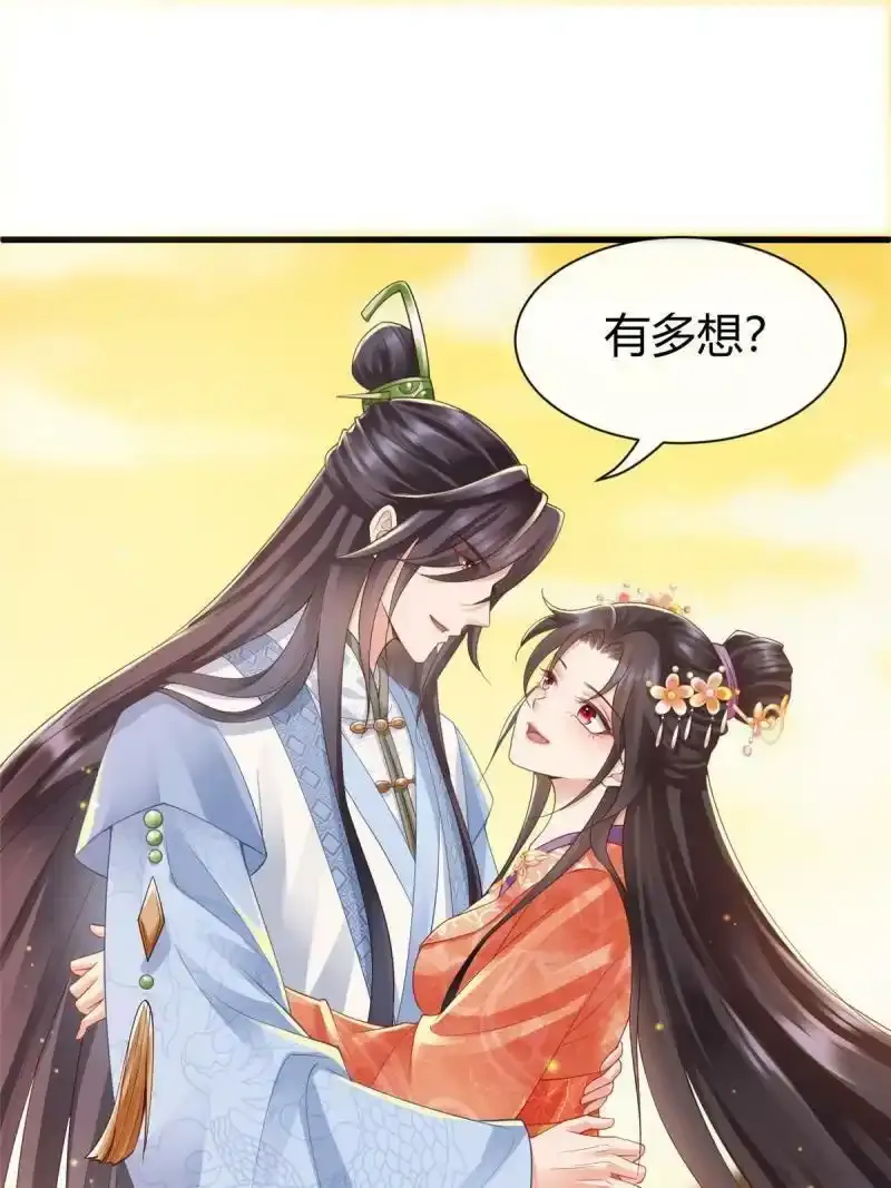 重生后皇子们闹着要娶我漫画,571图