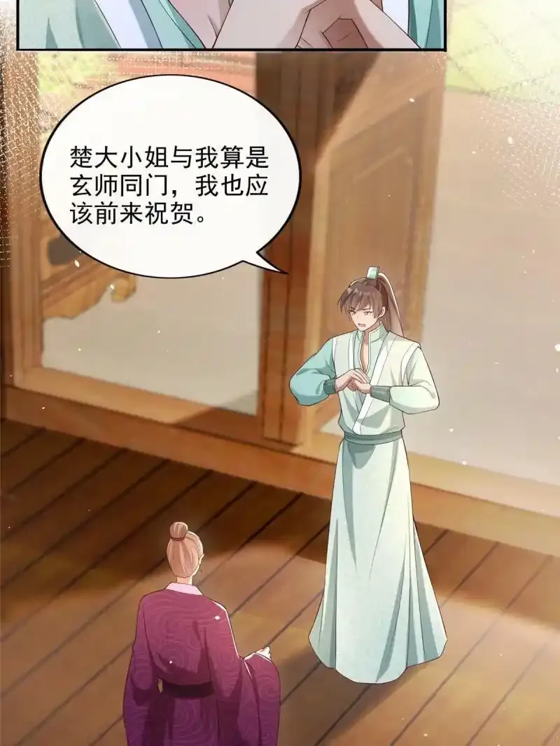 重生后皇子们闹着要娶我漫画,352图