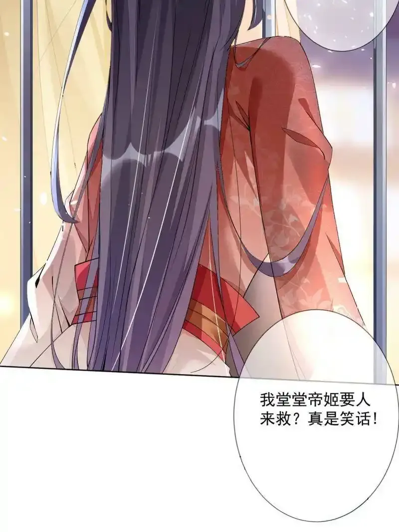 重生后皇子们闹着要娶我漫画,预告1图