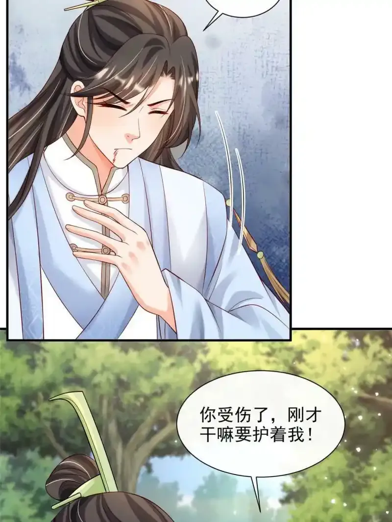 重生后皇子们闹着要娶我漫画,431图