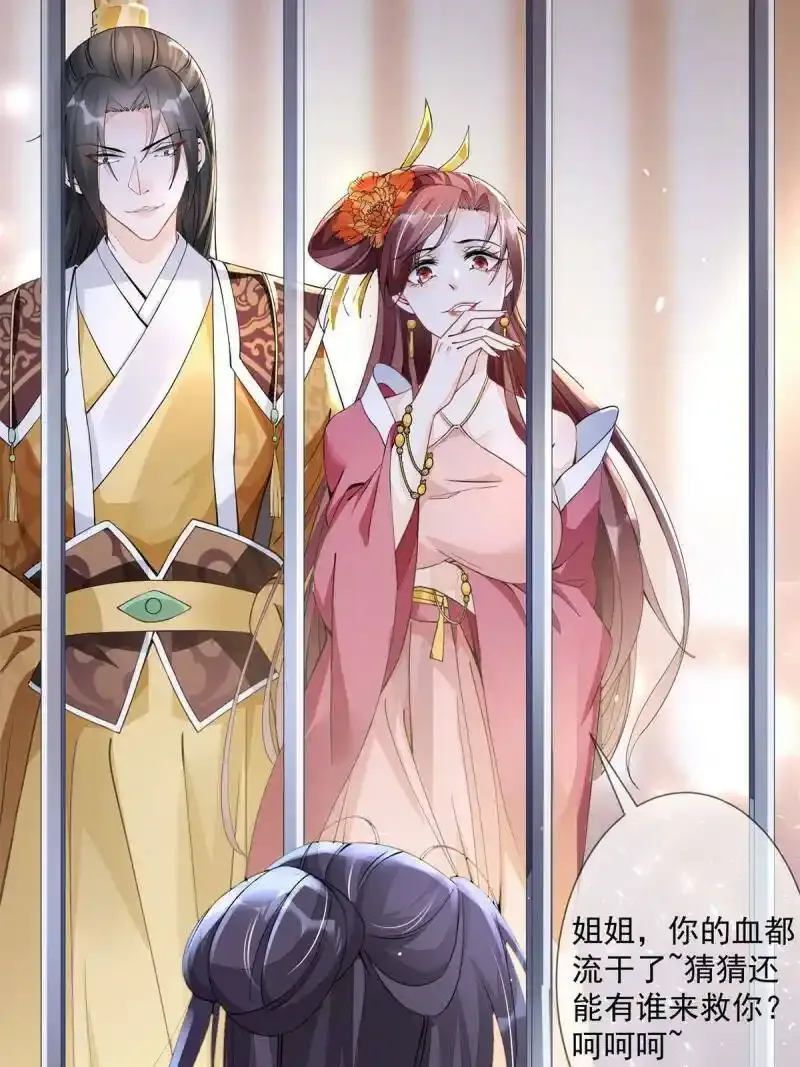 重生后皇子们闹着要娶我漫画,预告2图