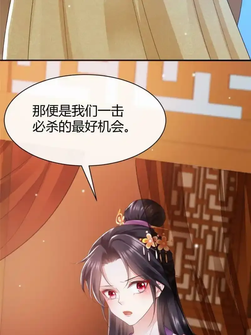 重生后皇子们闹着要娶我漫画,462图