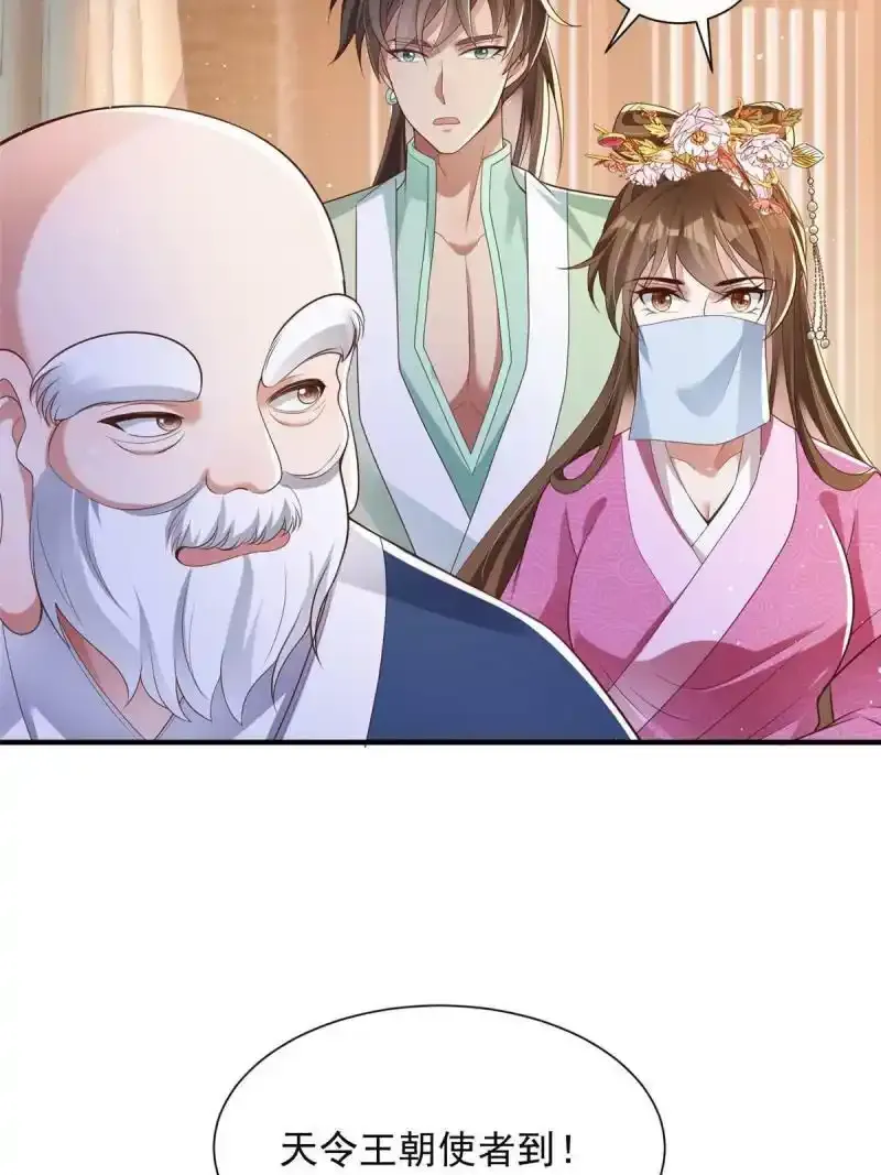 重生后皇子们闹着要娶我漫画,471图