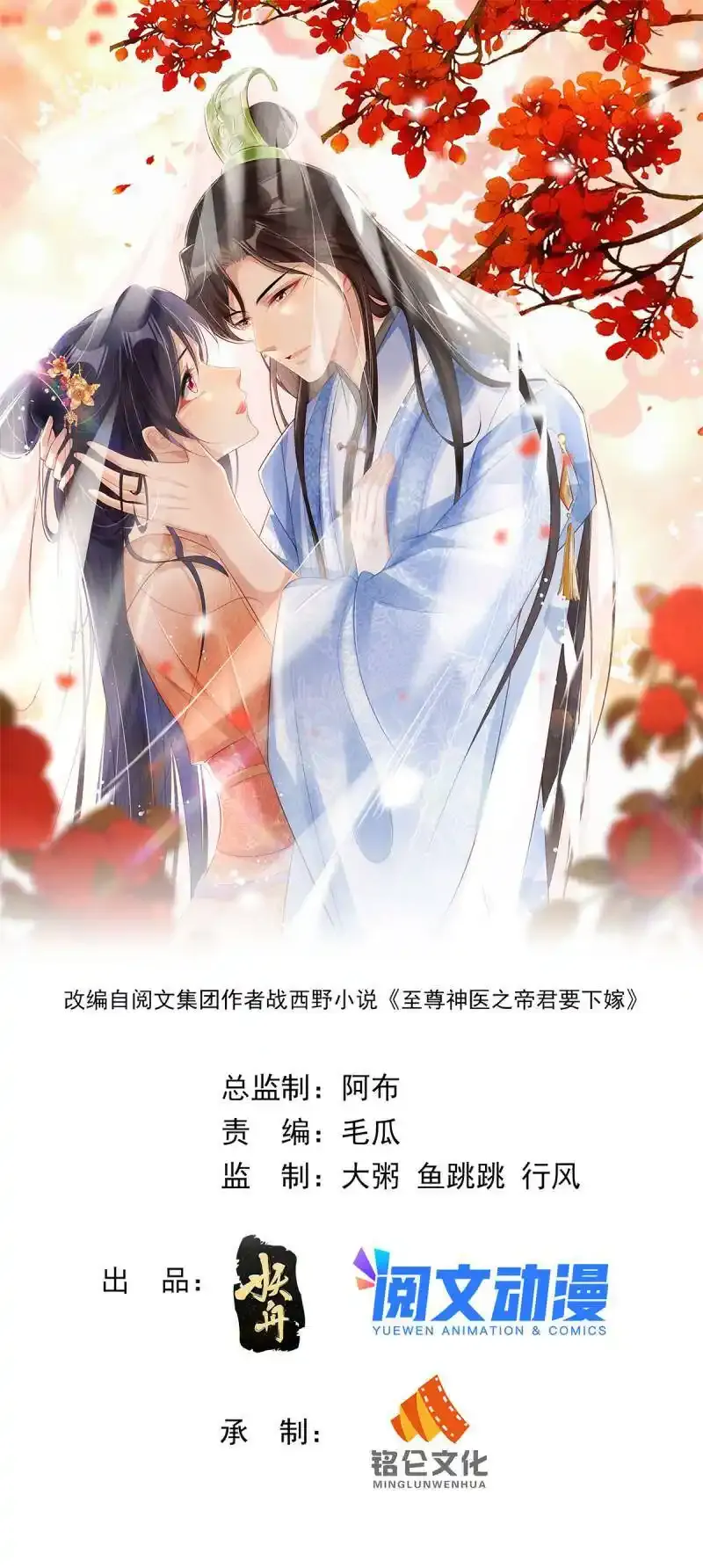 重生后皇子们闹着要娶我漫画,011图