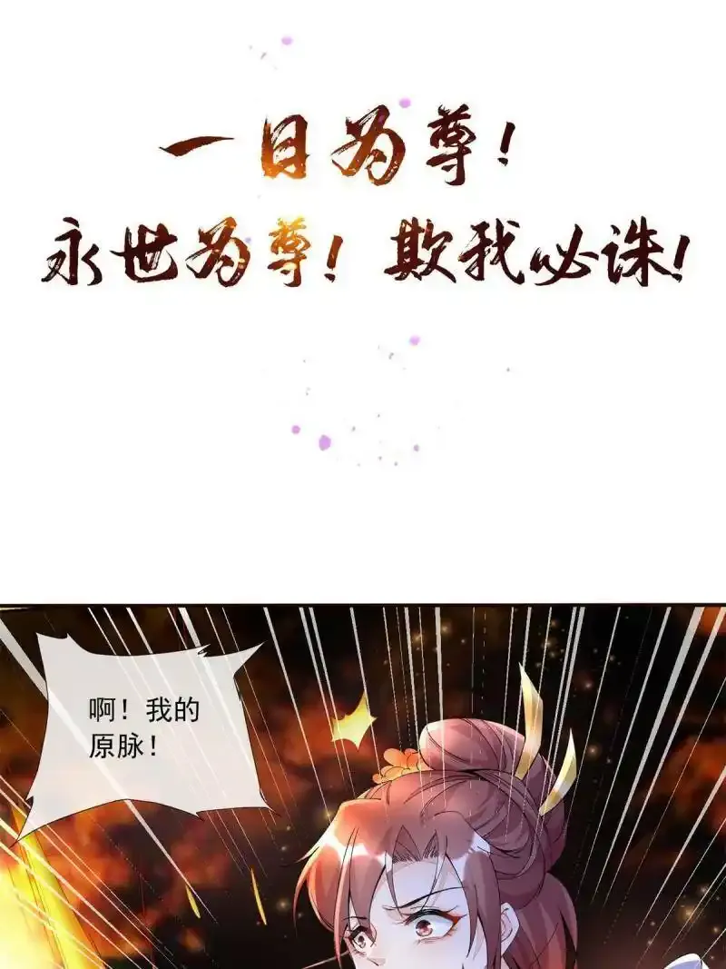 重生后皇子们闹着要娶我漫画,预告2图