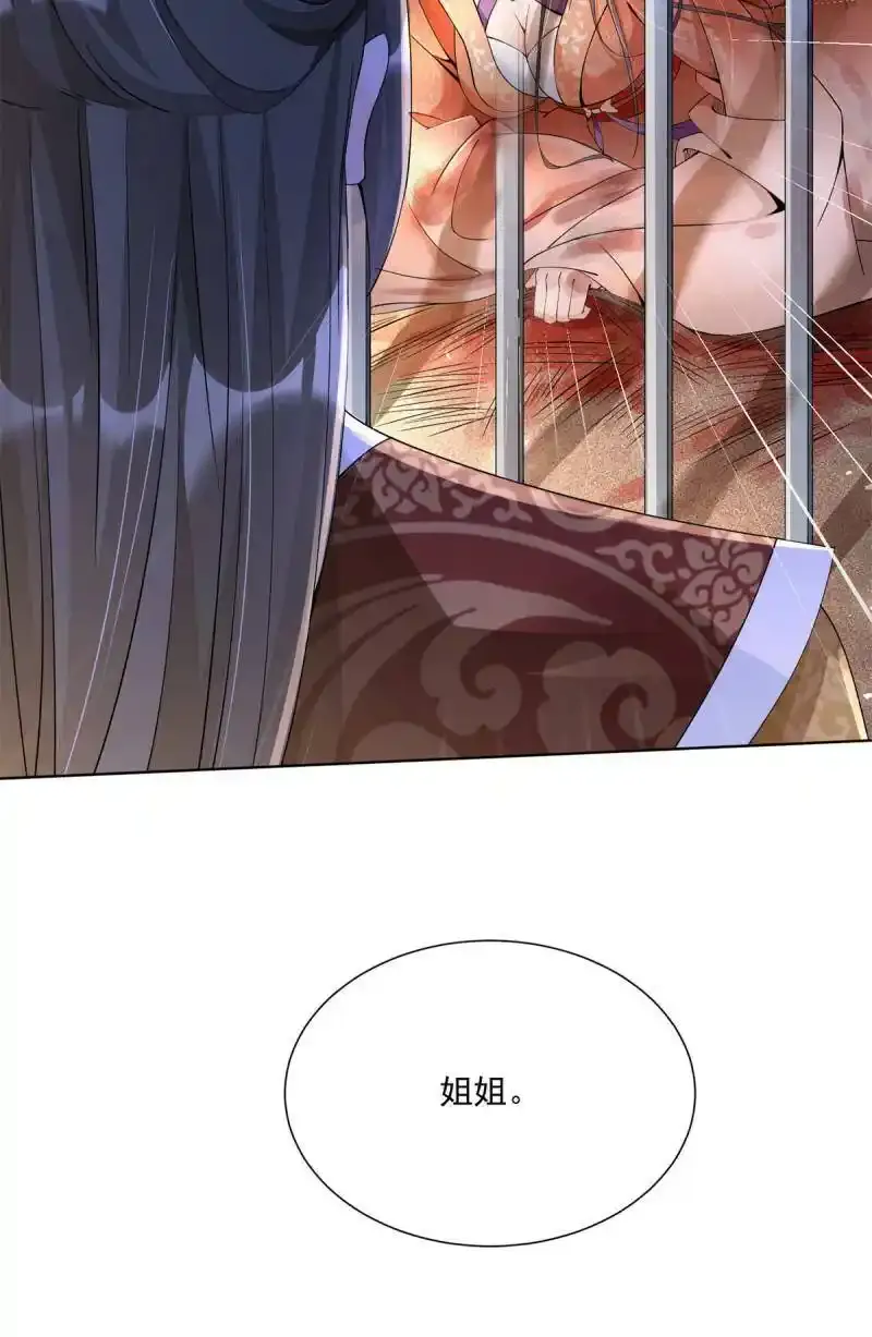 重生后皇子们闹着要娶我漫画,012图