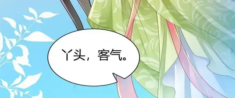 重生后皇子们闹着要娶我漫画,632图
