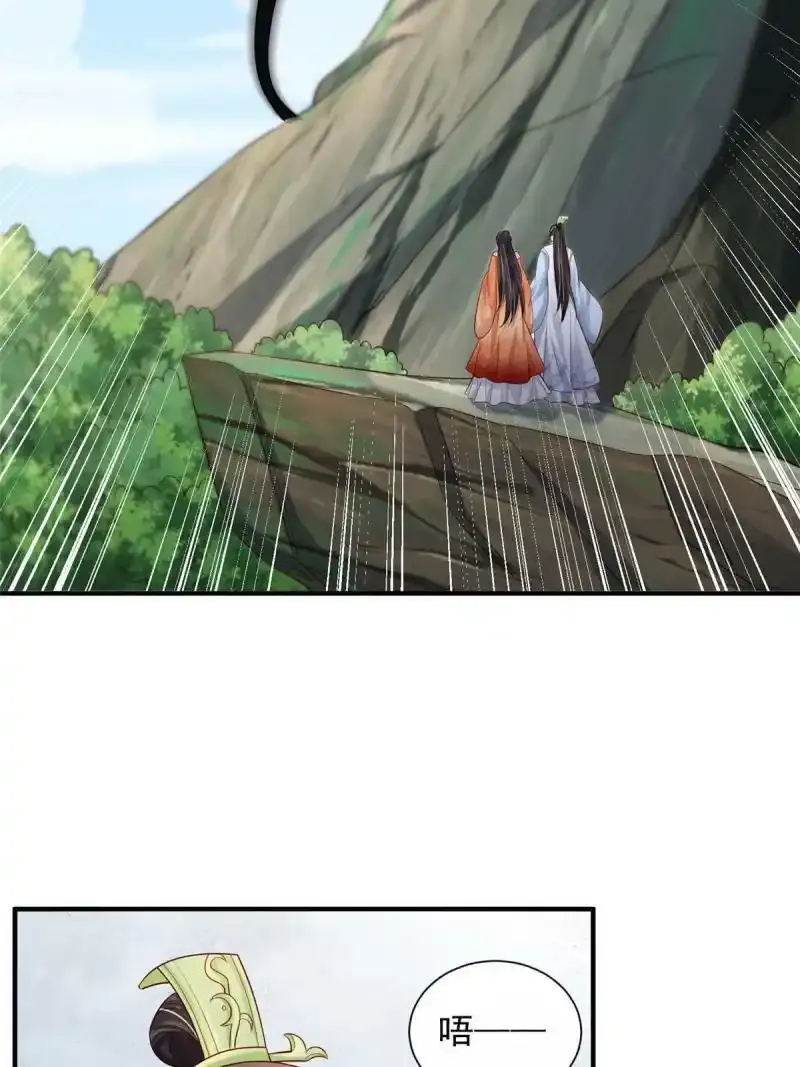 重生后皇子们闹着要娶我漫画,432图