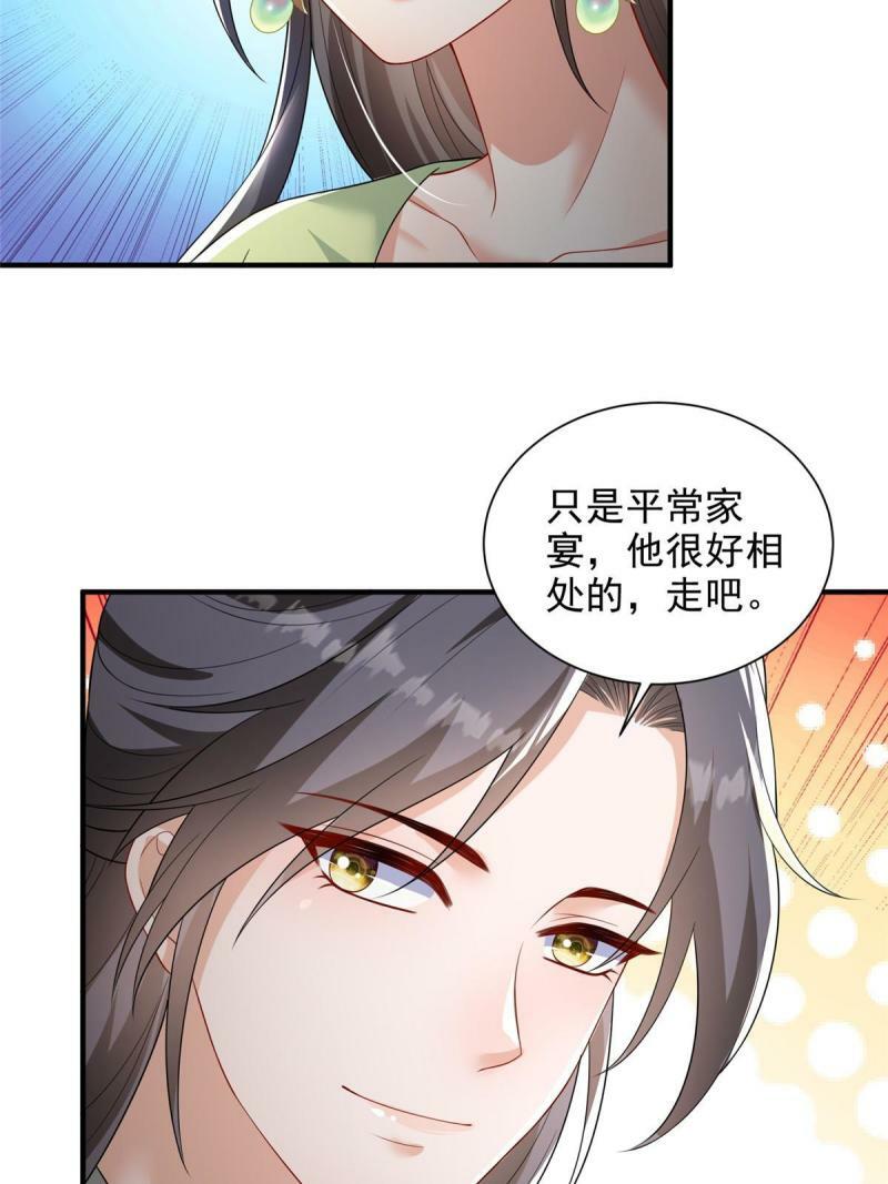 重生后皇子们闹着要娶我漫画,682图