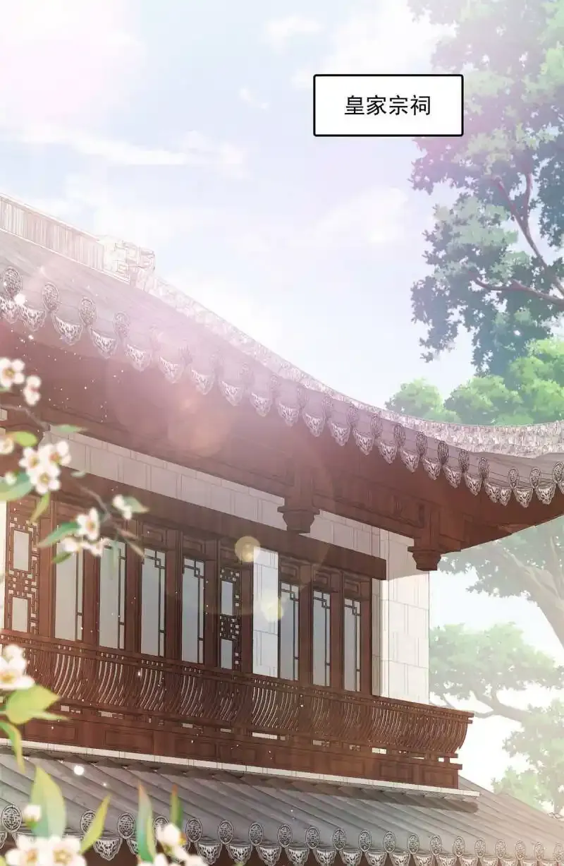 重生后皇子们闹着要娶我漫画,012图