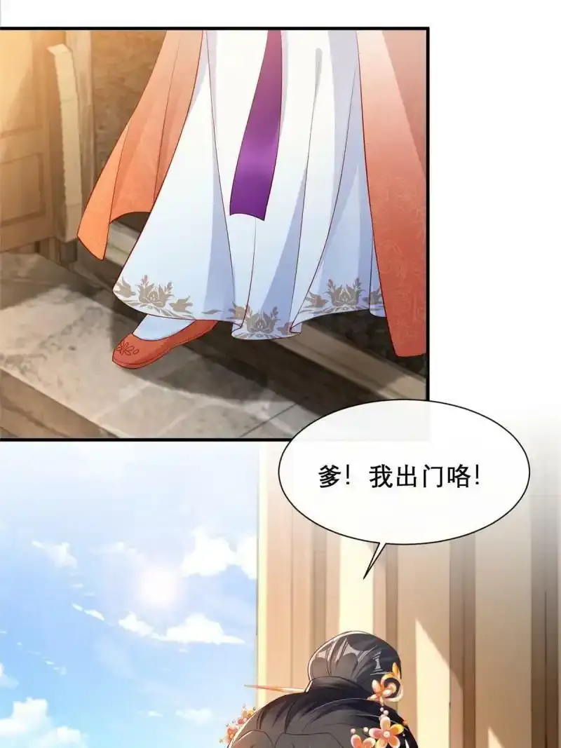 重生后皇子们闹着要娶我漫画,221图