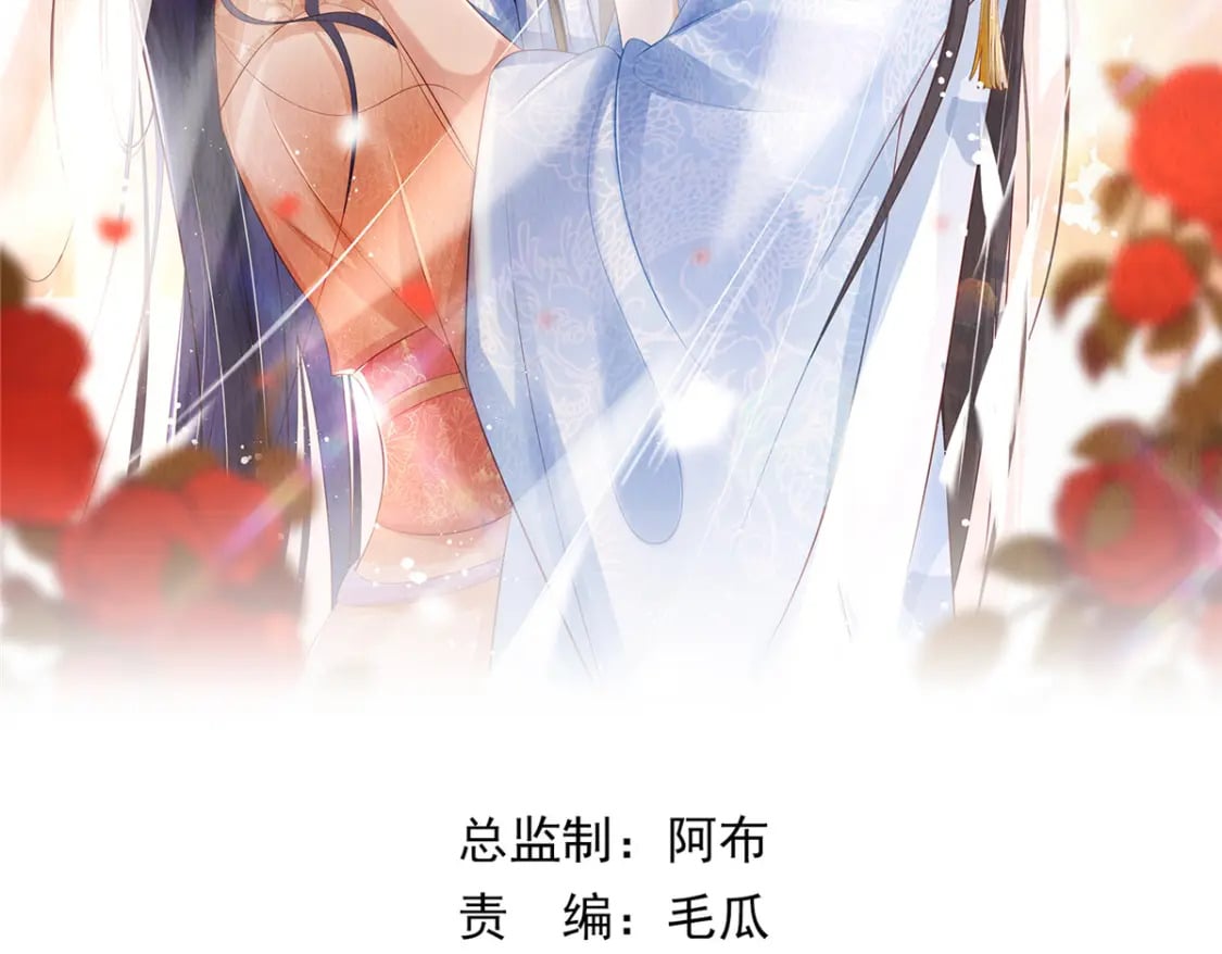重生后皇子们闹着要娶我漫画,702图