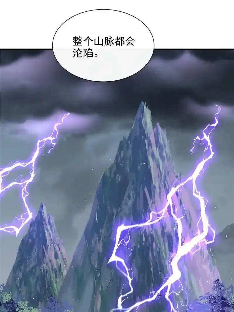 重生后皇子们闹着要娶我漫画,641图