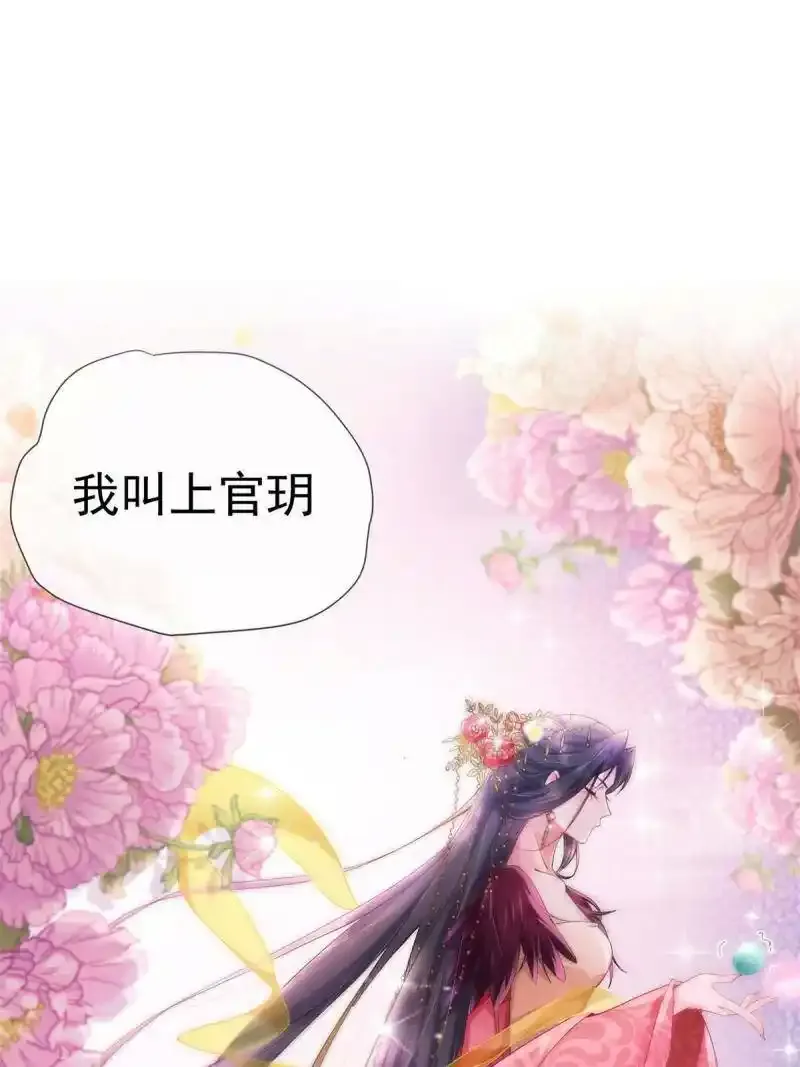 重生后皇子们闹着要娶我漫画,预告1图