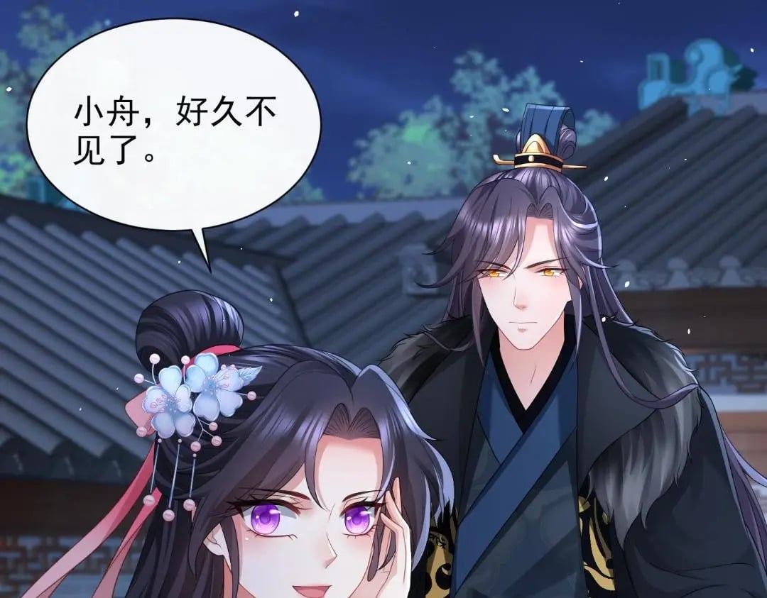 重生后皇子们闹着要娶我漫画,881图