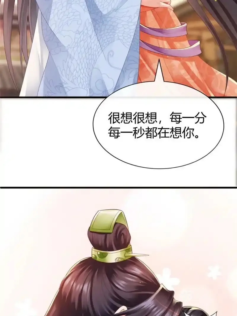 重生后皇子们闹着要娶我漫画,572图