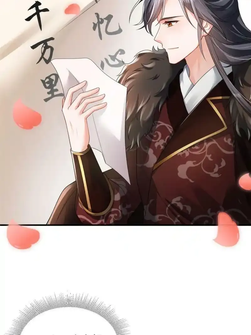 重生后皇子们闹着要娶我漫画,652图