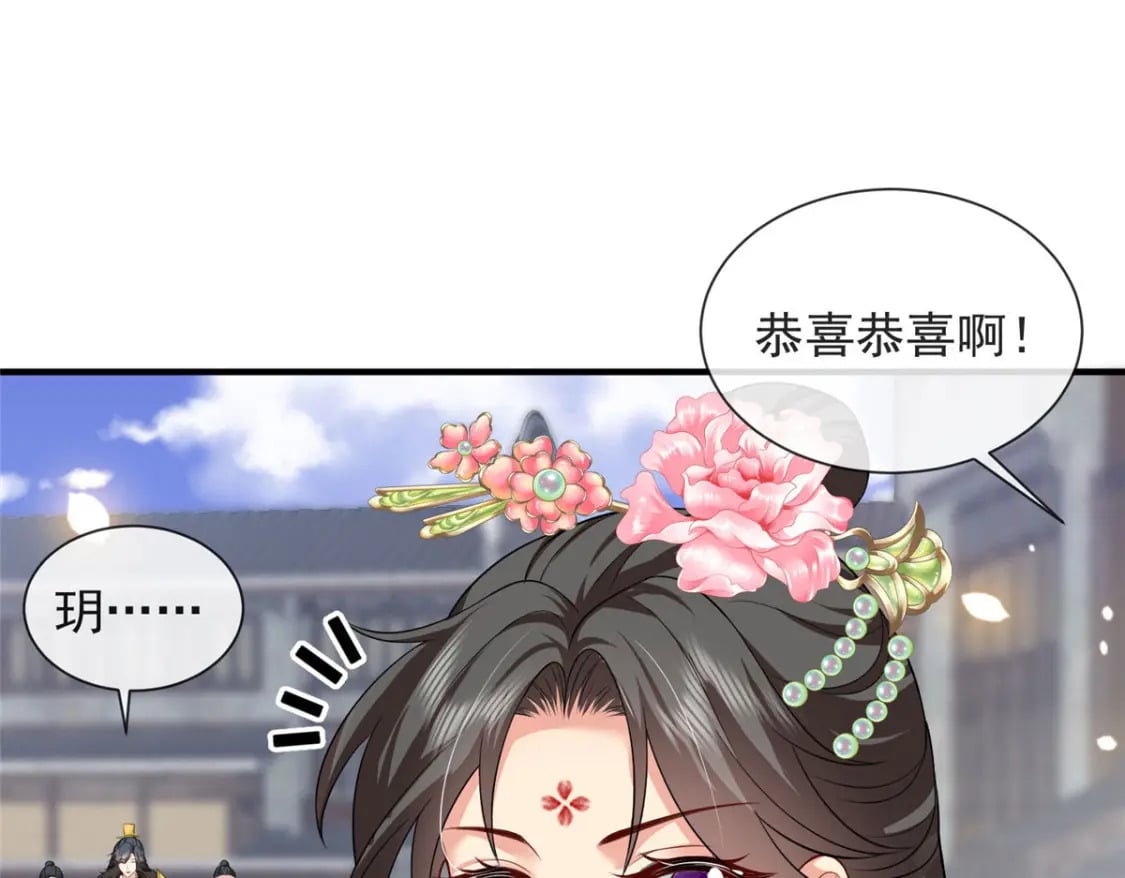 重生后皇子们闹着要娶我漫画,702图