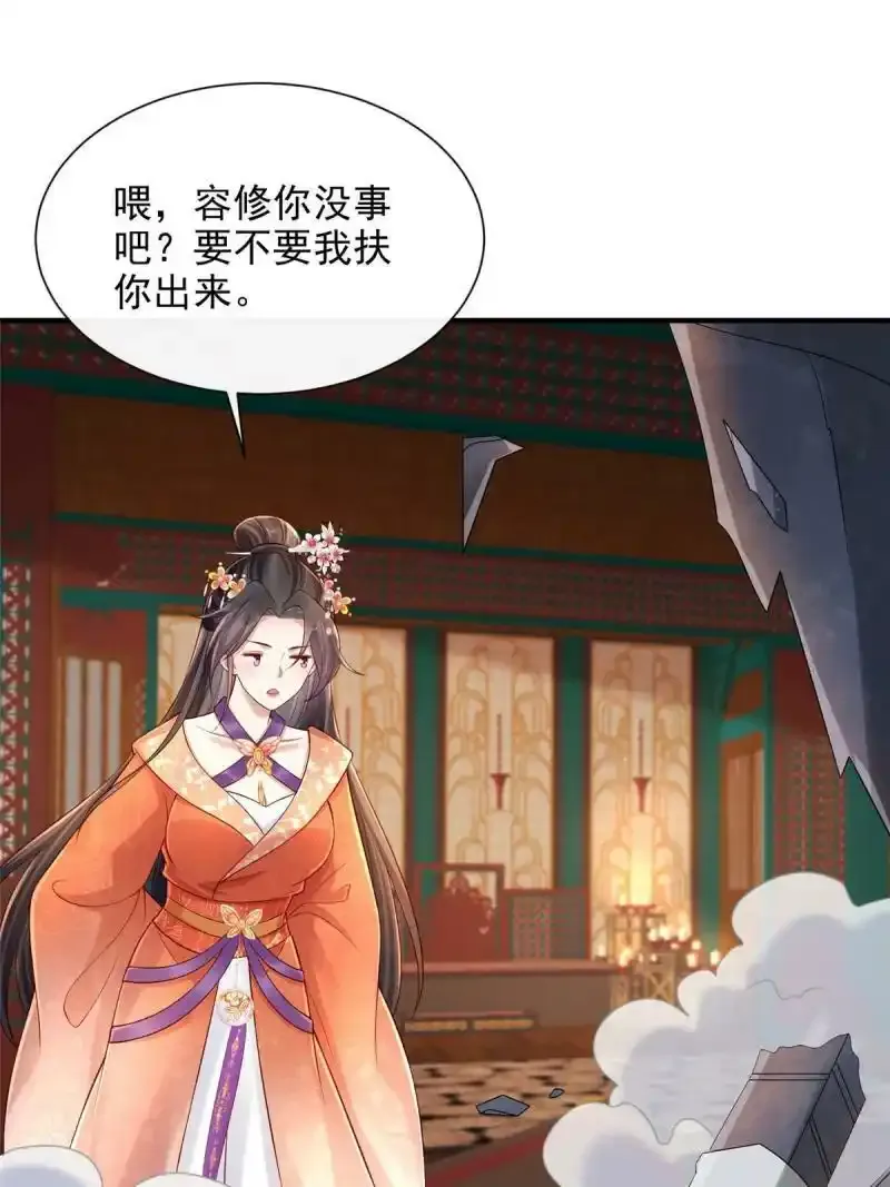 重生后皇子们闹着要娶我漫画,341图