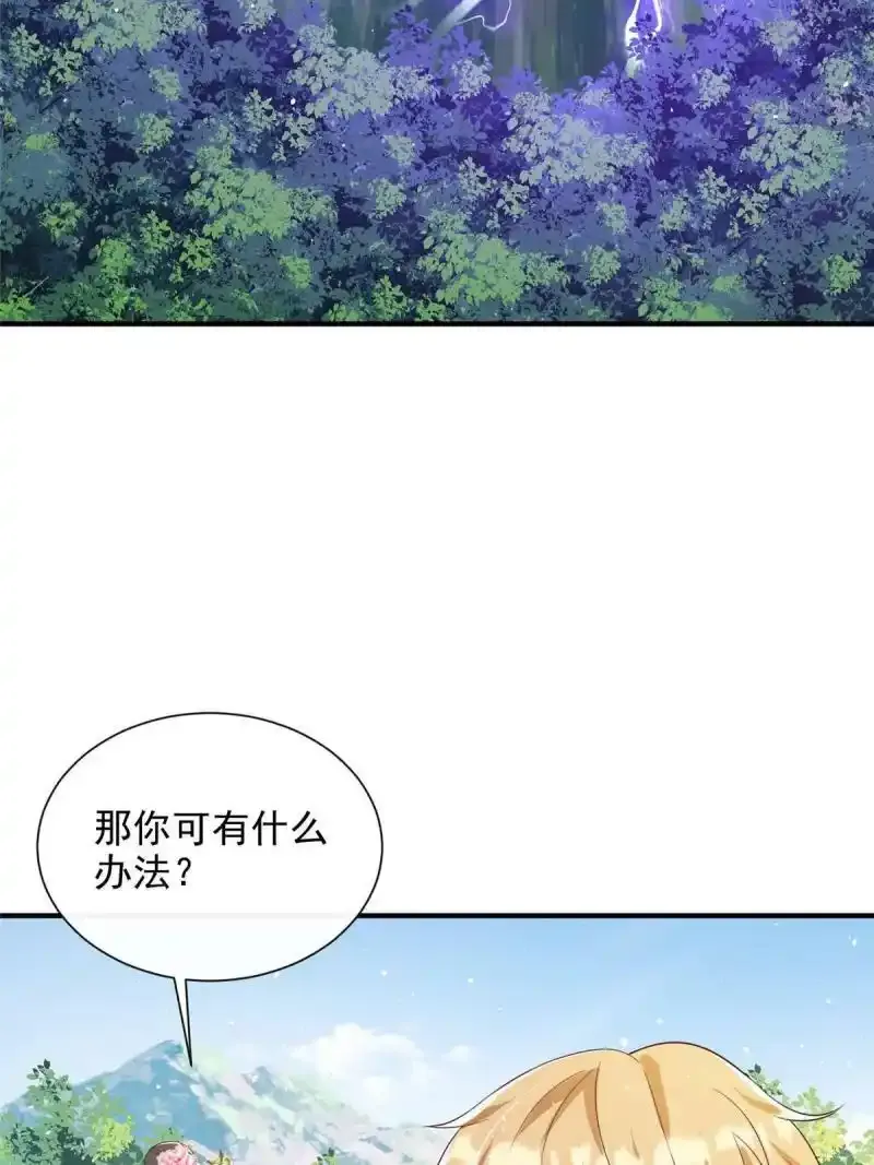 重生后皇子们闹着要娶我漫画,642图