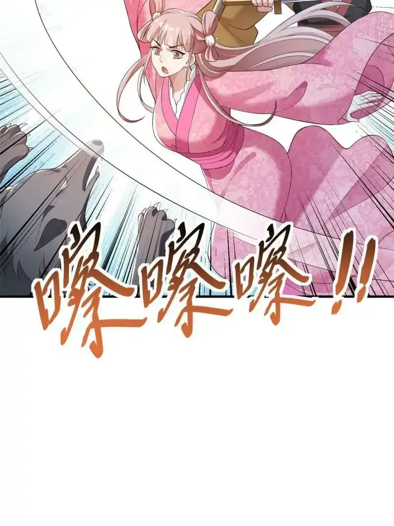重生后皇子们闹着要娶我漫画,392图