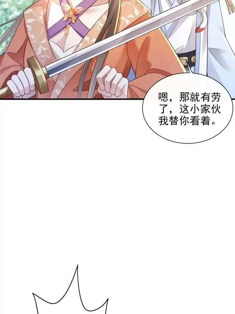 重生后皇子们闹着要娶我漫画,391图