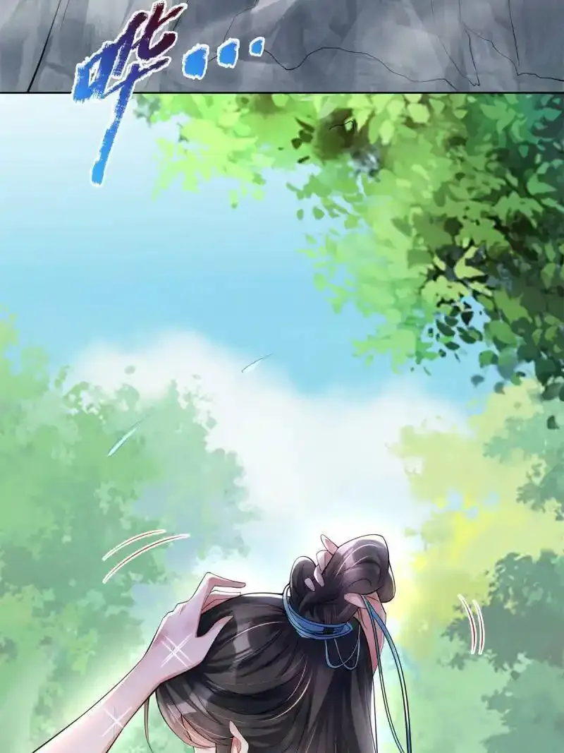 重生后皇子们闹着要娶我漫画,031图