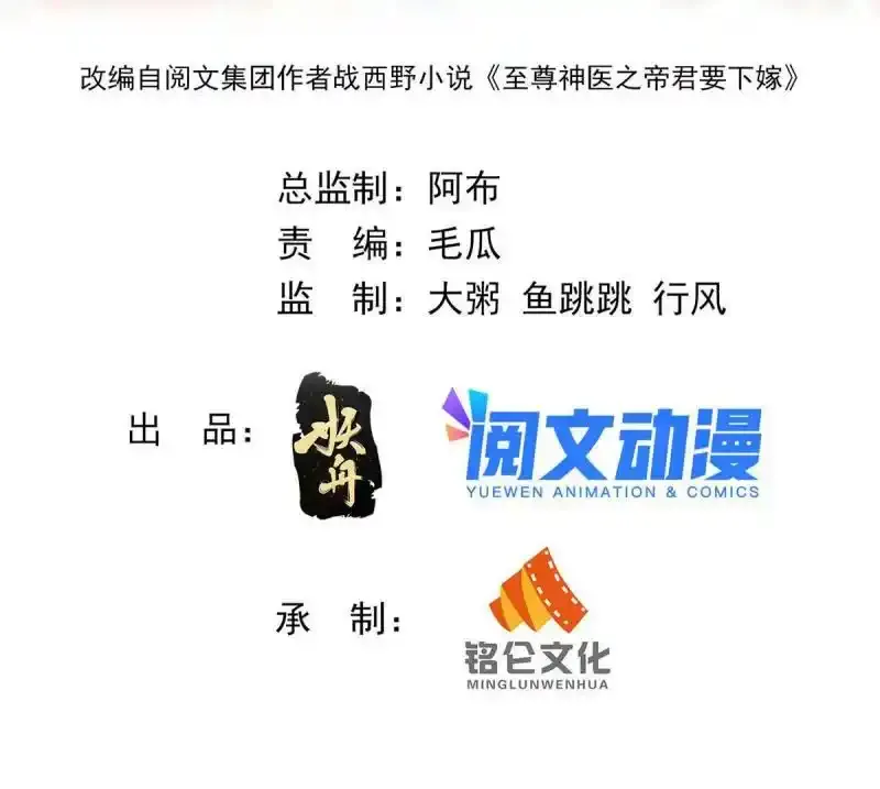重生后皇子们闹着要娶我漫画,542图