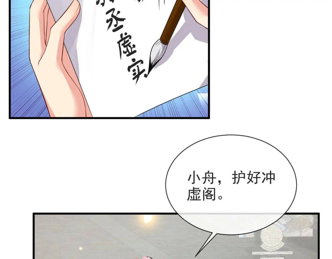 重生后皇子们闹着要娶我漫画,701图