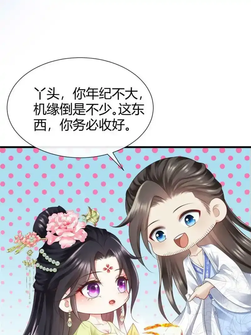 重生后皇子们闹着要娶我漫画,631图