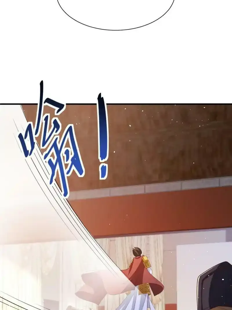 重生后皇子们闹着要娶我漫画,472图
