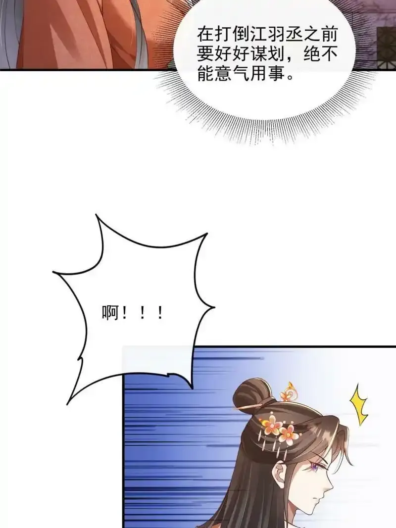 重生后皇子们闹着要娶我漫画,552图