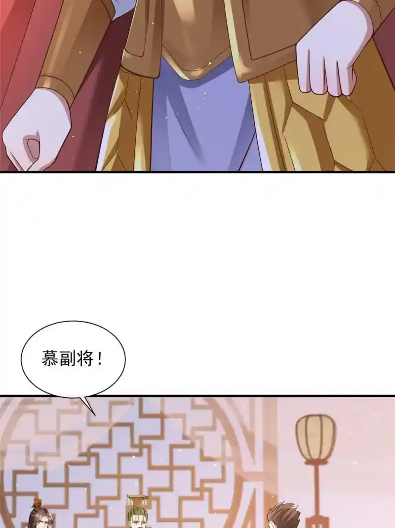 重生后皇子们闹着要娶我漫画,472图