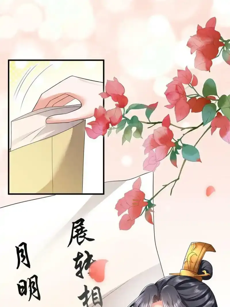 重生后皇子们闹着要娶我漫画,651图
