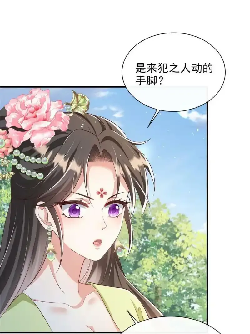 重生后皇子们闹着要娶我漫画,642图