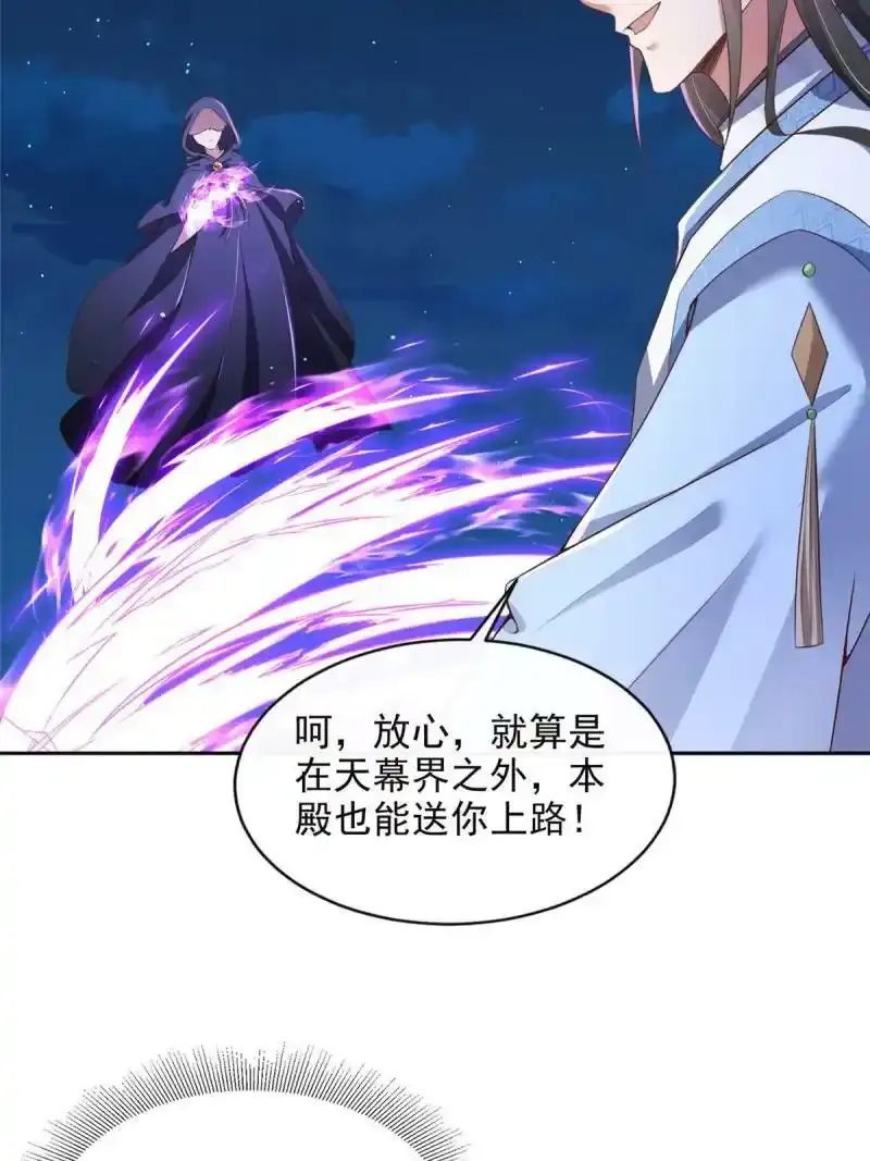 重生后皇子们闹着要娶我漫画,492图