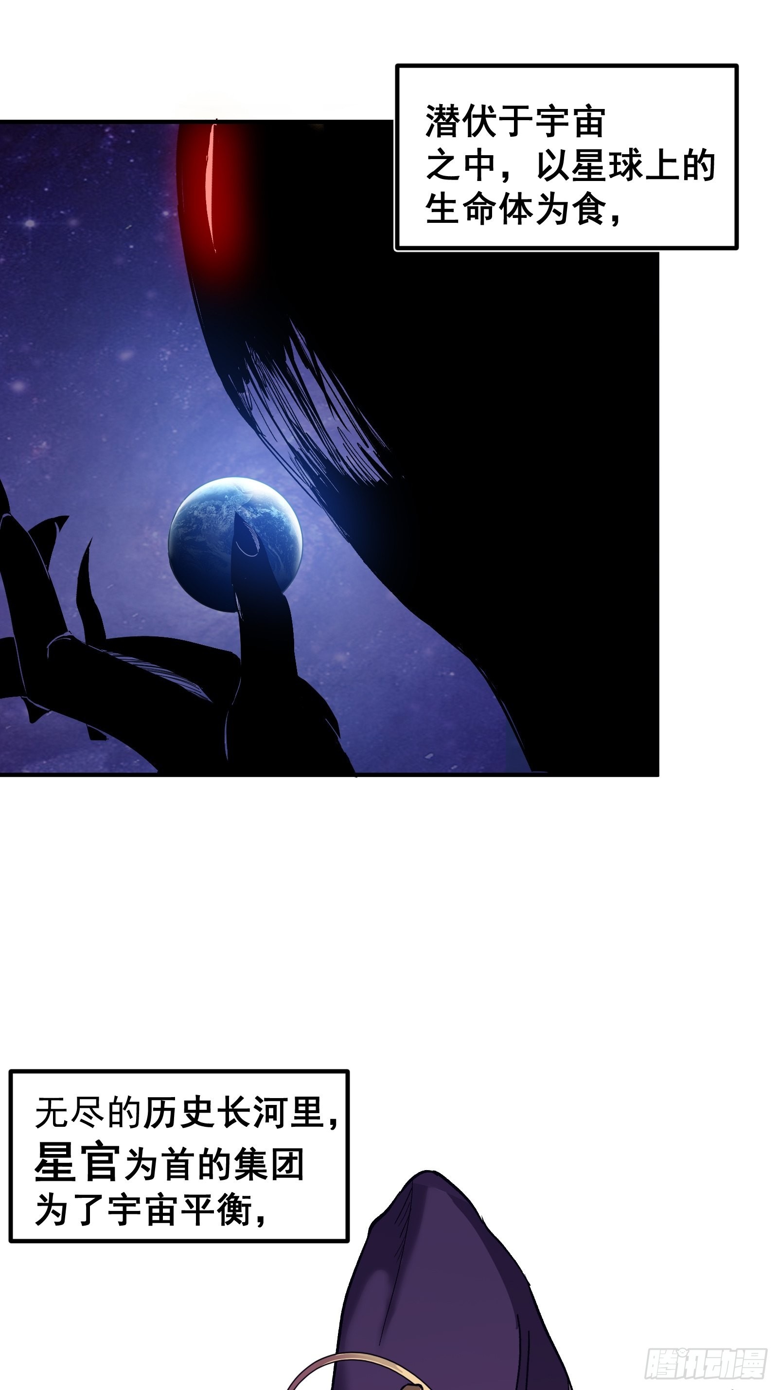 星露谷物语漫画,第二话  最强飞升者2图