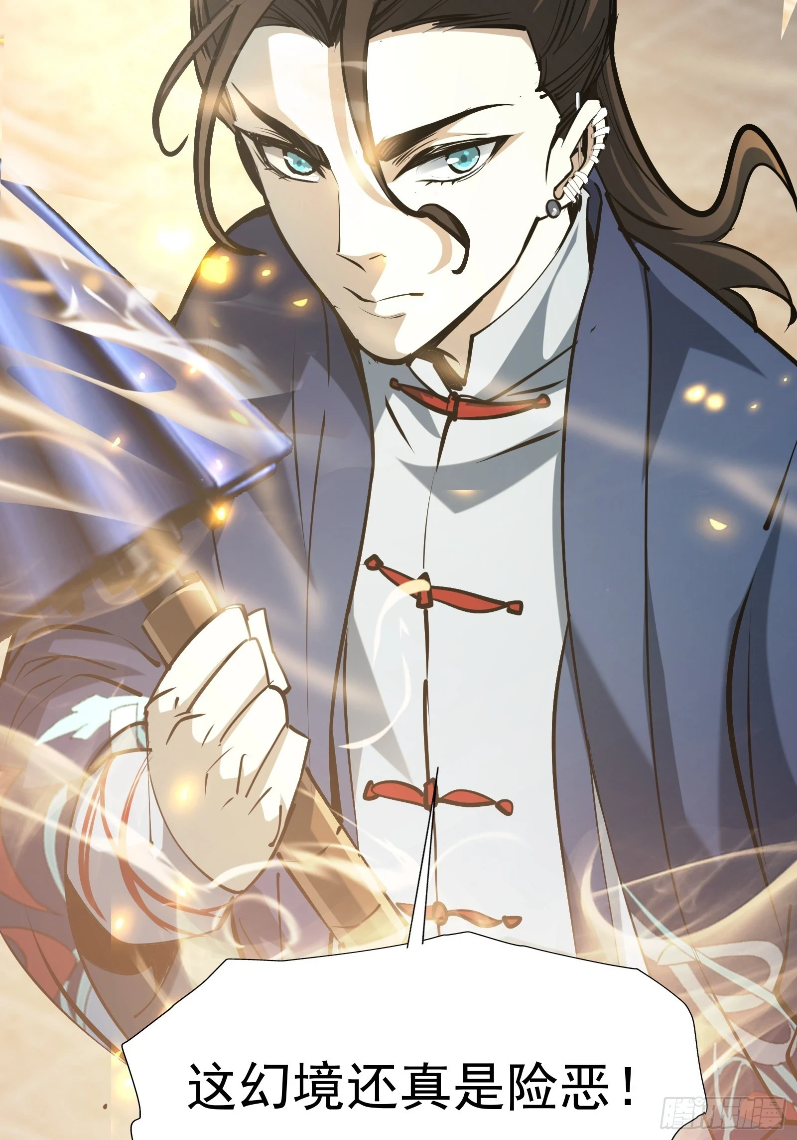 星牢漫画解说漫画,第二十七话 逢羊郡2图