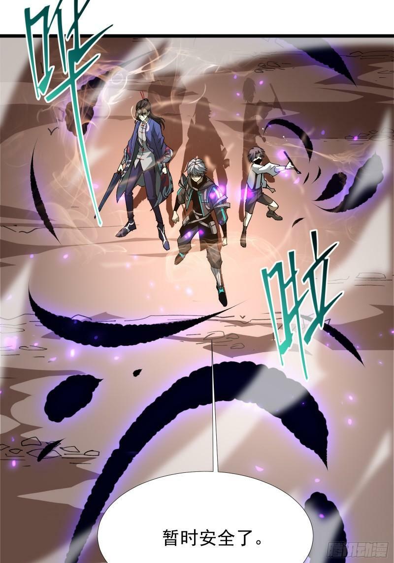 星露谷物语漫画,第三十五话 应邀1图